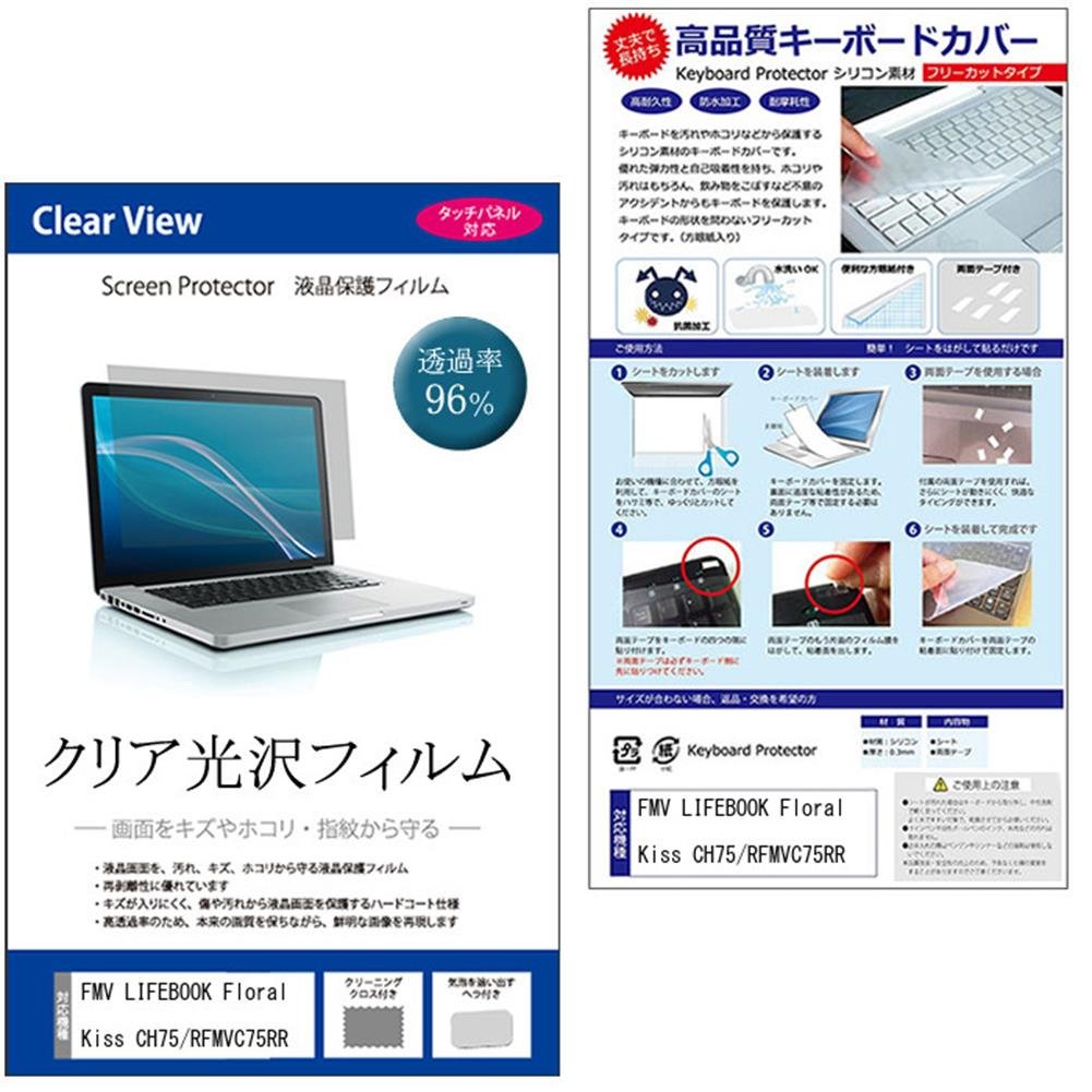 Media cover market for Fujitsu FMV LifeBook Floral Kiss CH75/R fmvc75rr  [(X)] [for the Silicon Keyboard Cover Free Cut Type and Clear Glossy LCD